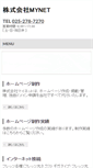 Mobile Screenshot of mynet.ne.jp