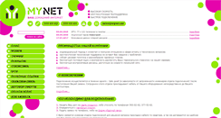 Desktop Screenshot of mynet.ua